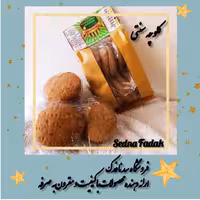 کلوچه سنتی  با طعم های کاکائو و هل و زعفران و نارگیل و زنجبیل  