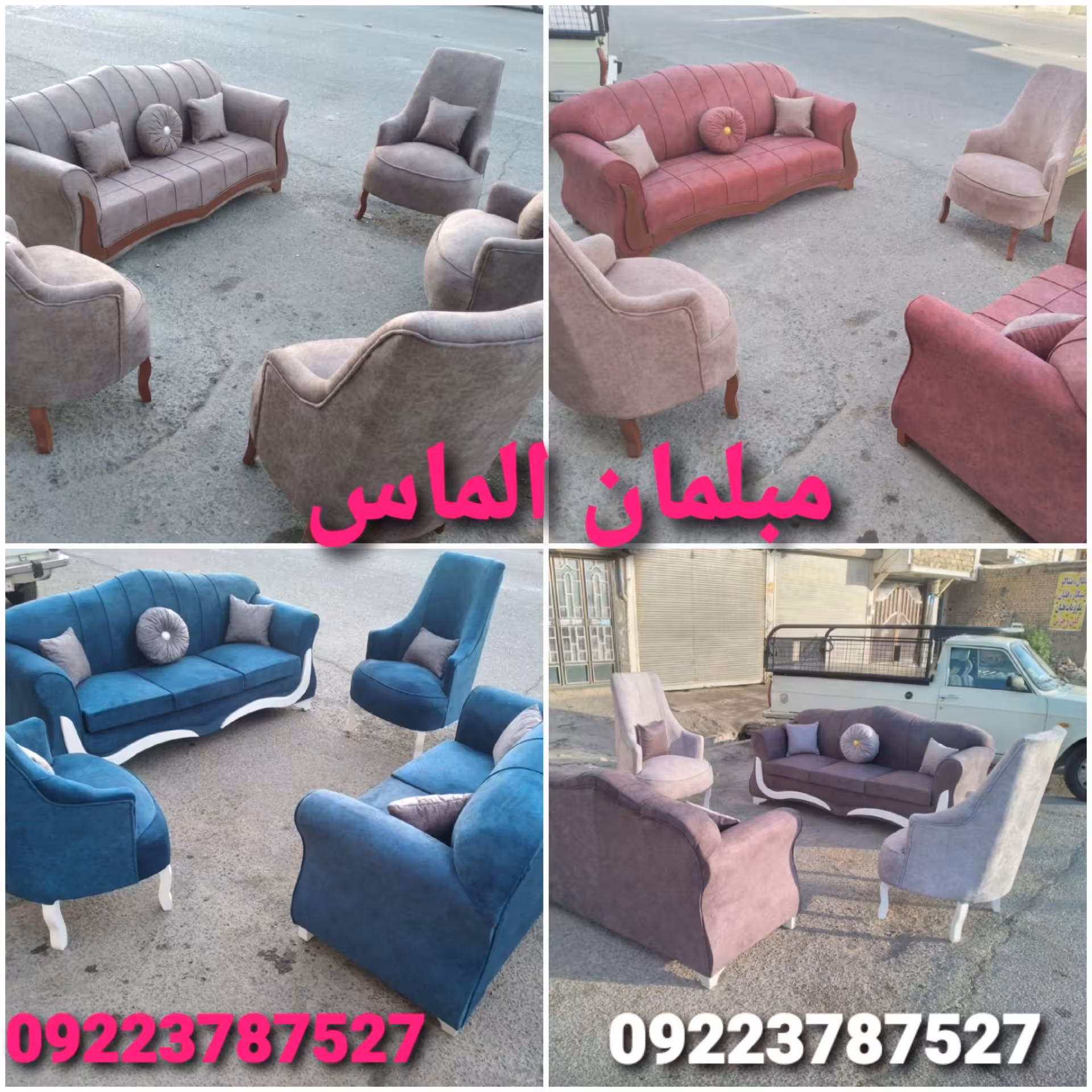 مبل راحتی دیبا سون مبل کاربردی