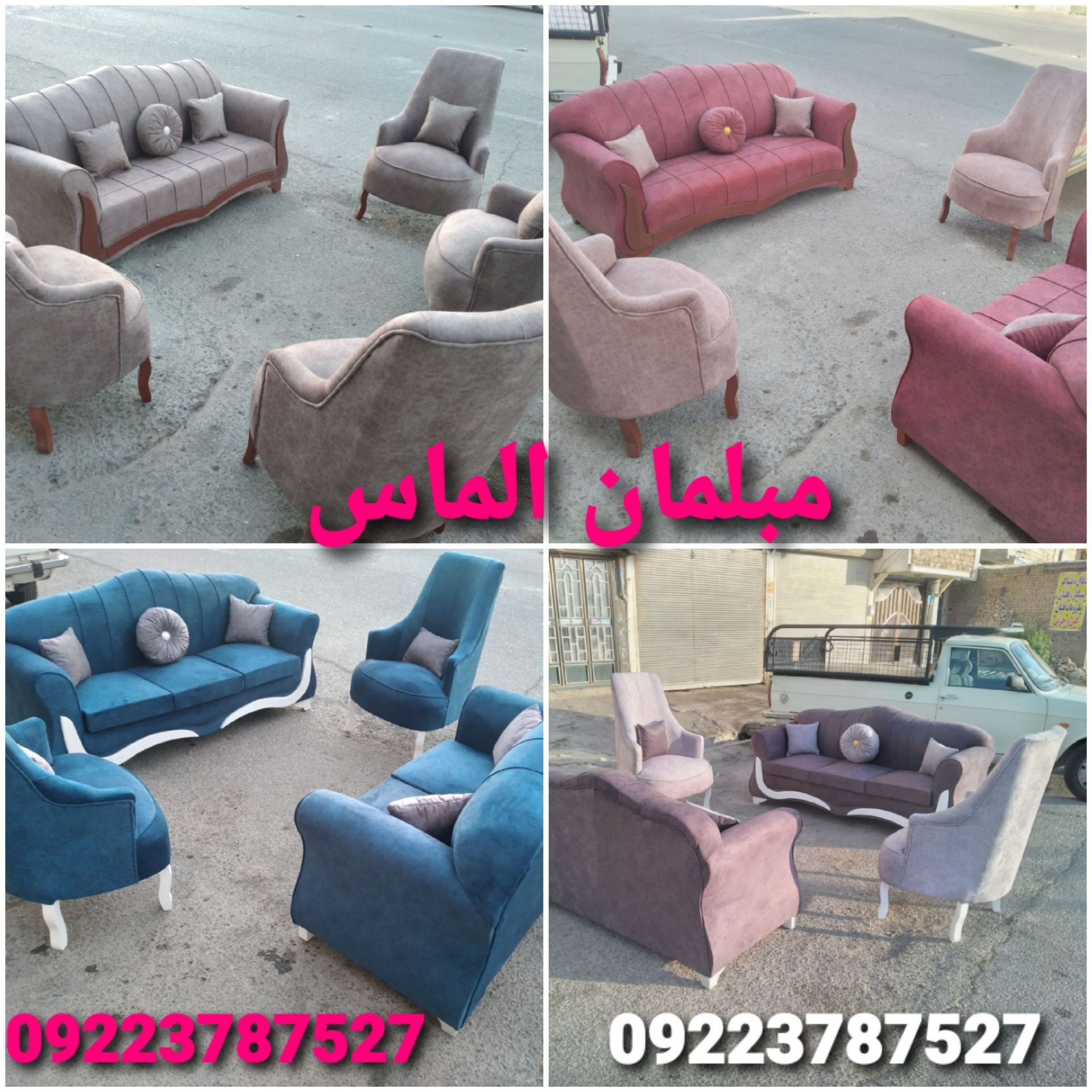 مبل راحتی دیبا سون مبل کاربردی