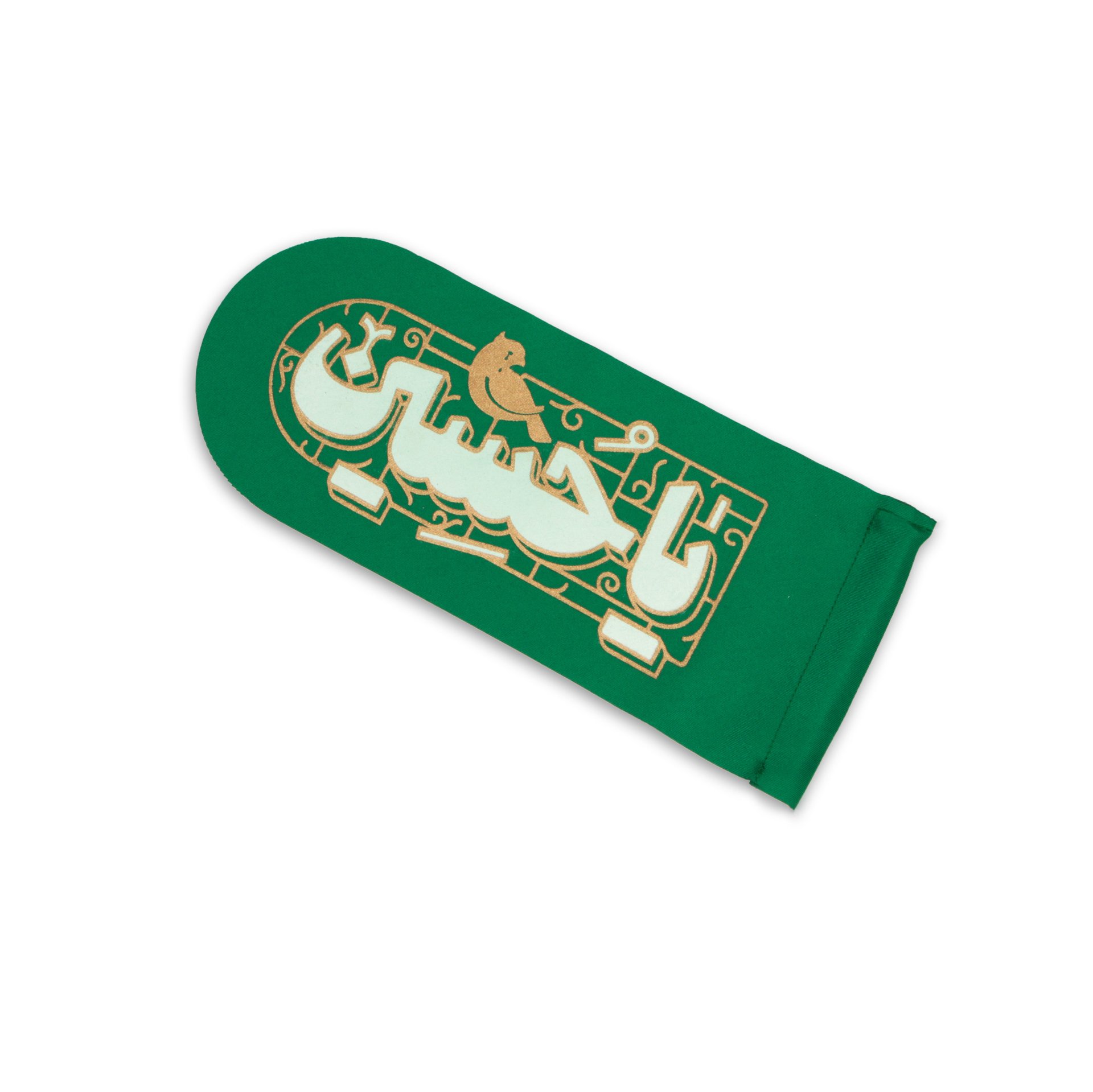 206042-پرچم کج راه سبز کودک 34.5در14.5 طرح یاحسین  مناسب محرم و دسته ها عزاداری 