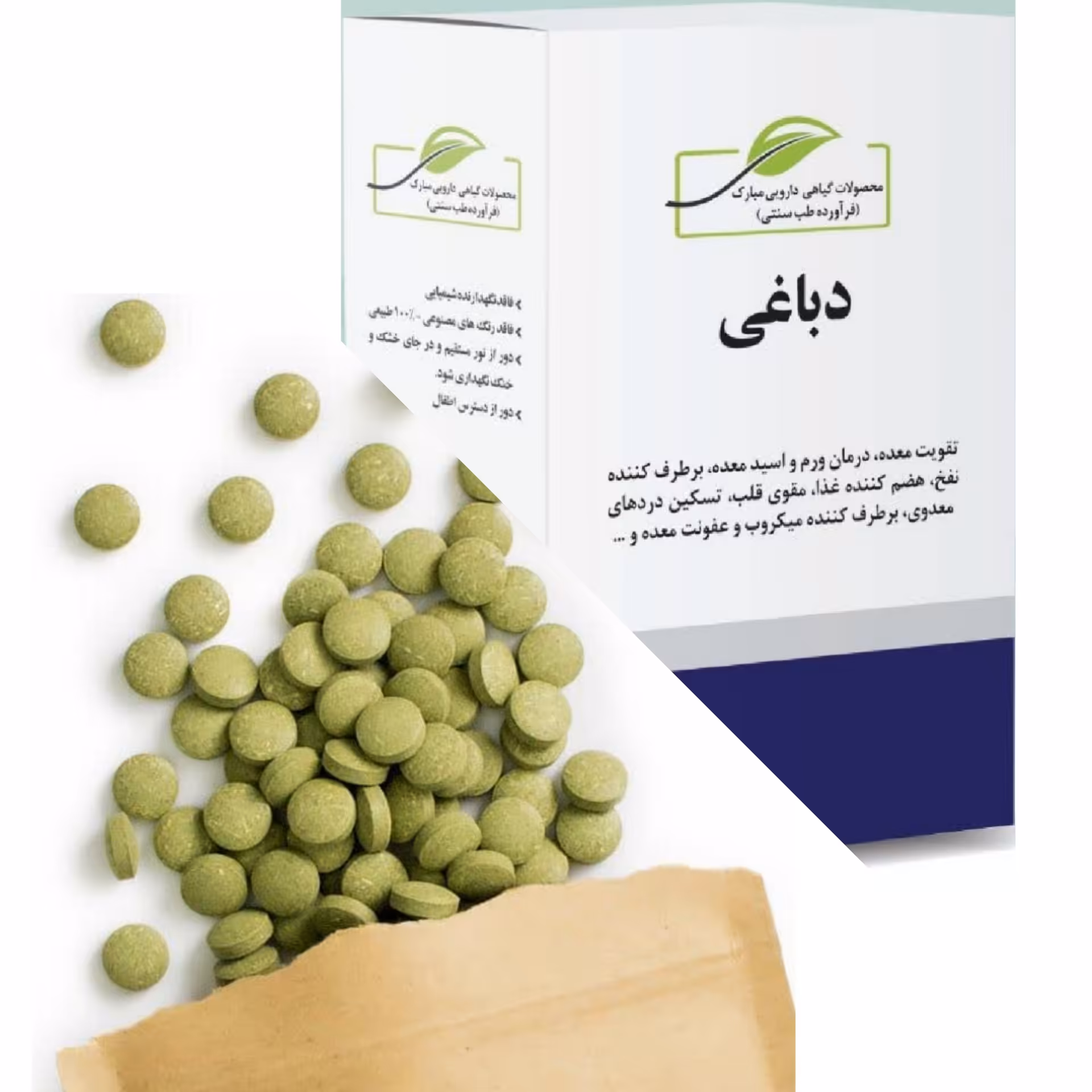 دباغی(حب دباغی)