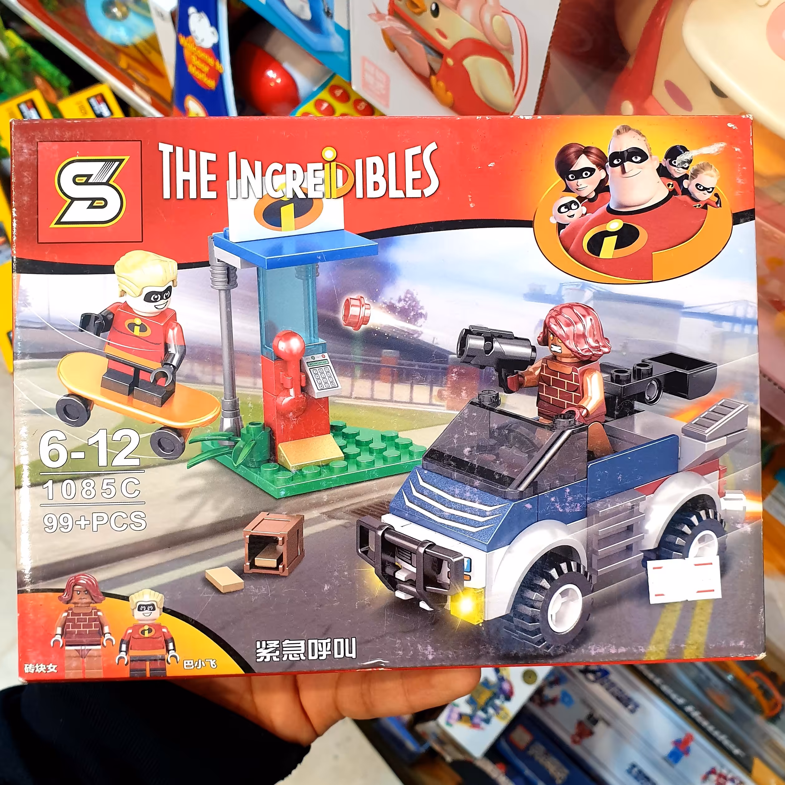 لگو شگفت انگیزان 99 قطعه SY1585C ارسال رایگان 