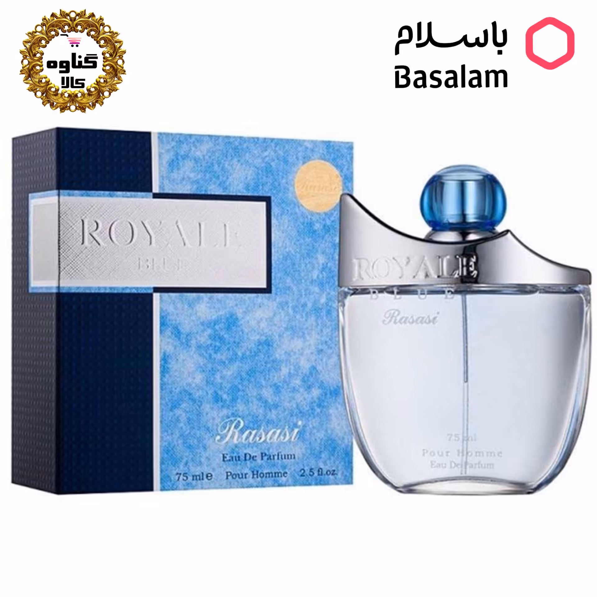 ادکلن رصاصی رویال آبی اصلی
