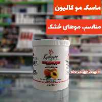 ماسک مو داخل حمام هلویی کالیون