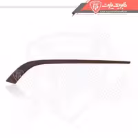 زه رودری طرح چوب عقب راست فابریک پارت مدل 13022 مناسب برای پارس