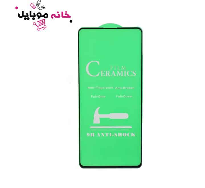 محافظ صفحه نمایش سامسونگ سرامیکی Samsung S10 Lite