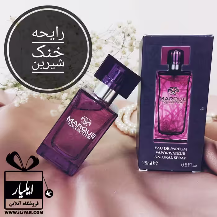عطر لالیک آمیتیس بنفش زنانه Lalique Amethyst - حجم 25 میل