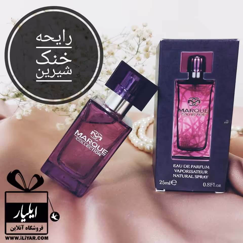 عطر لالیک آمیتیس بنفش زنانه Lalique Amethyst - حجم 25 میل