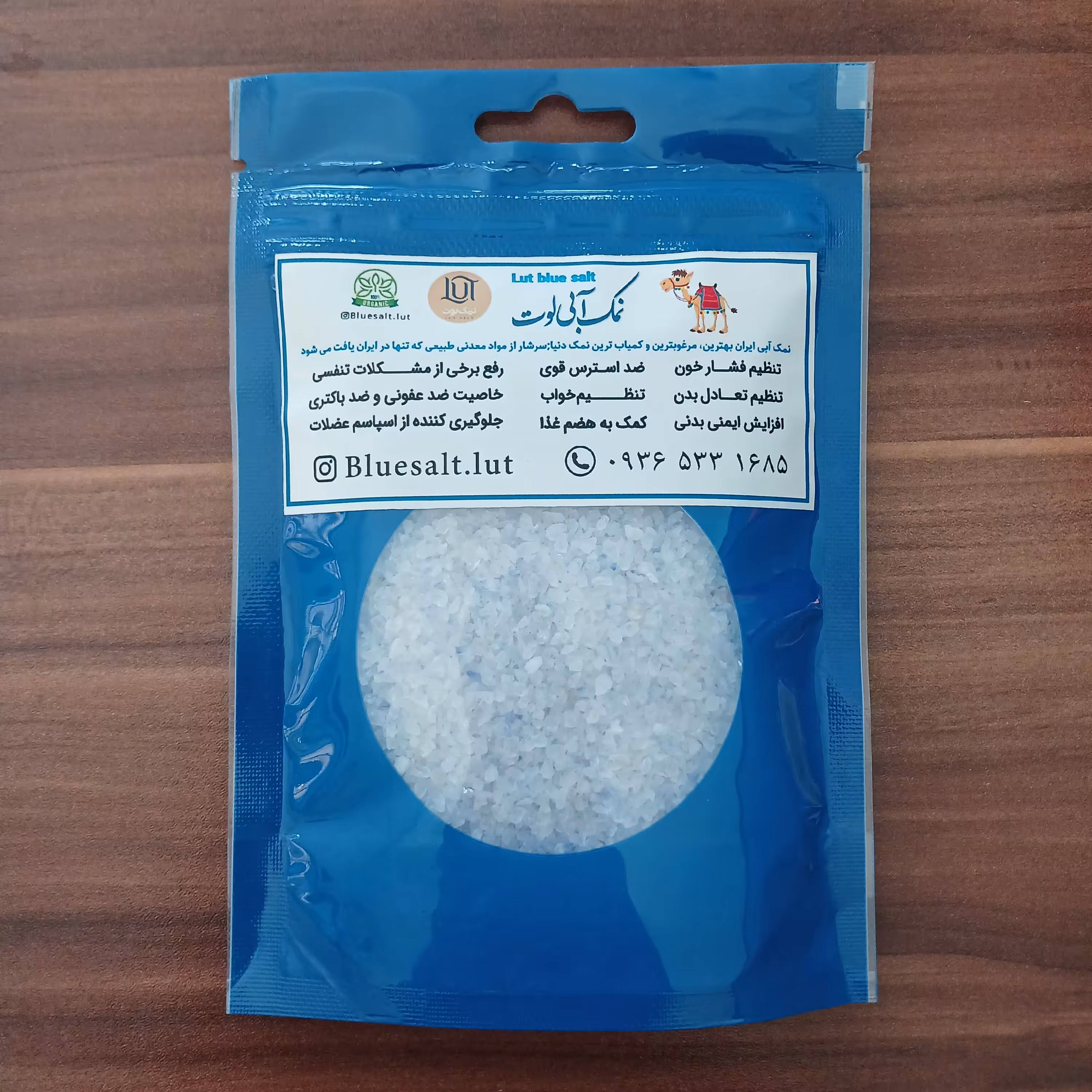 نمک آبی دانه شکری لوت (100 گرم)