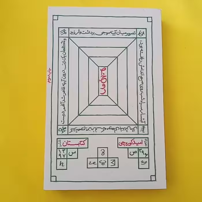 کتاب صخور نوشته امید کوره چی