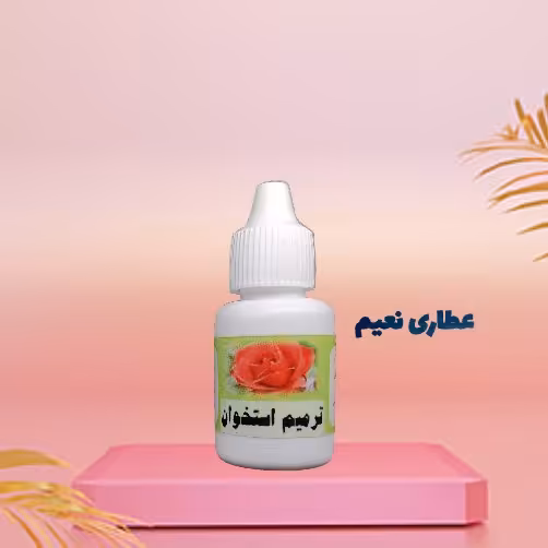 روغن ترمیم استخوان 