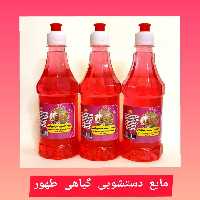 مایع دستشویی گیاهی 500 گرم 