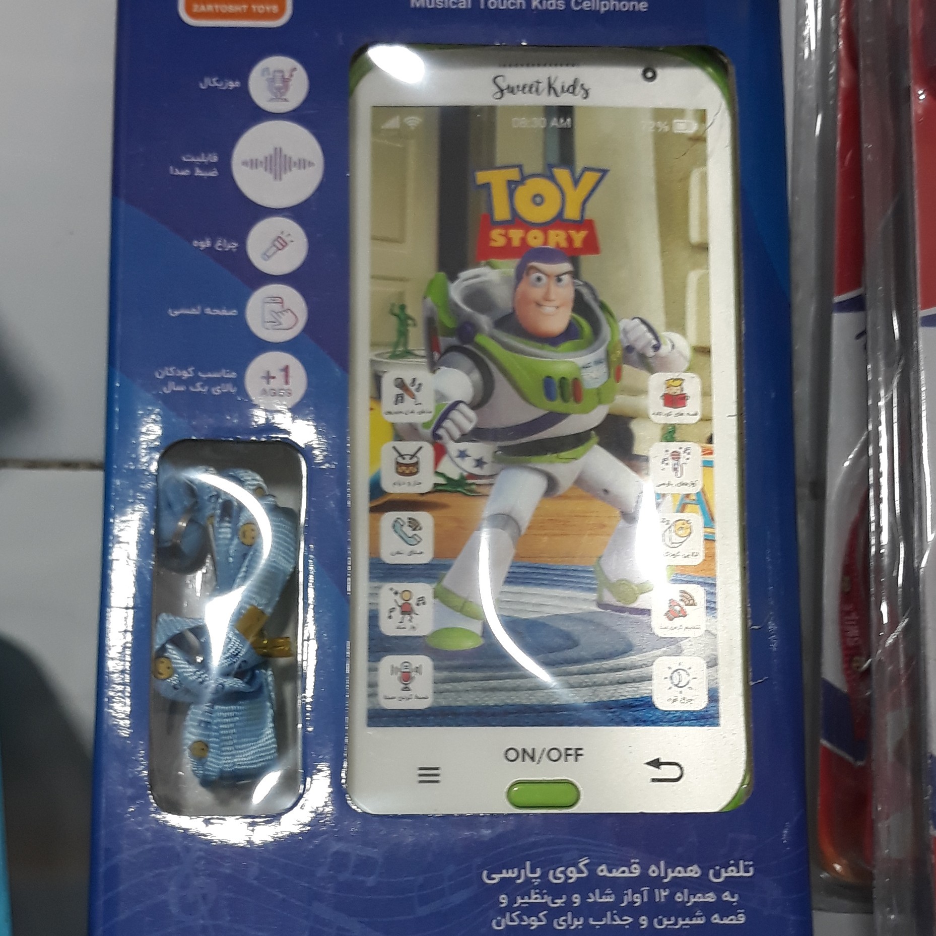 موبایل قصه گو