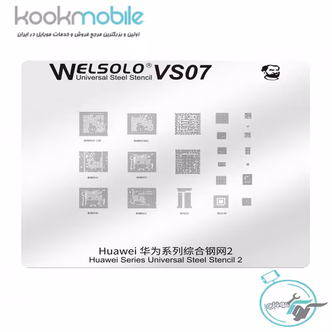 شابلون Mechanic VS07 BGA