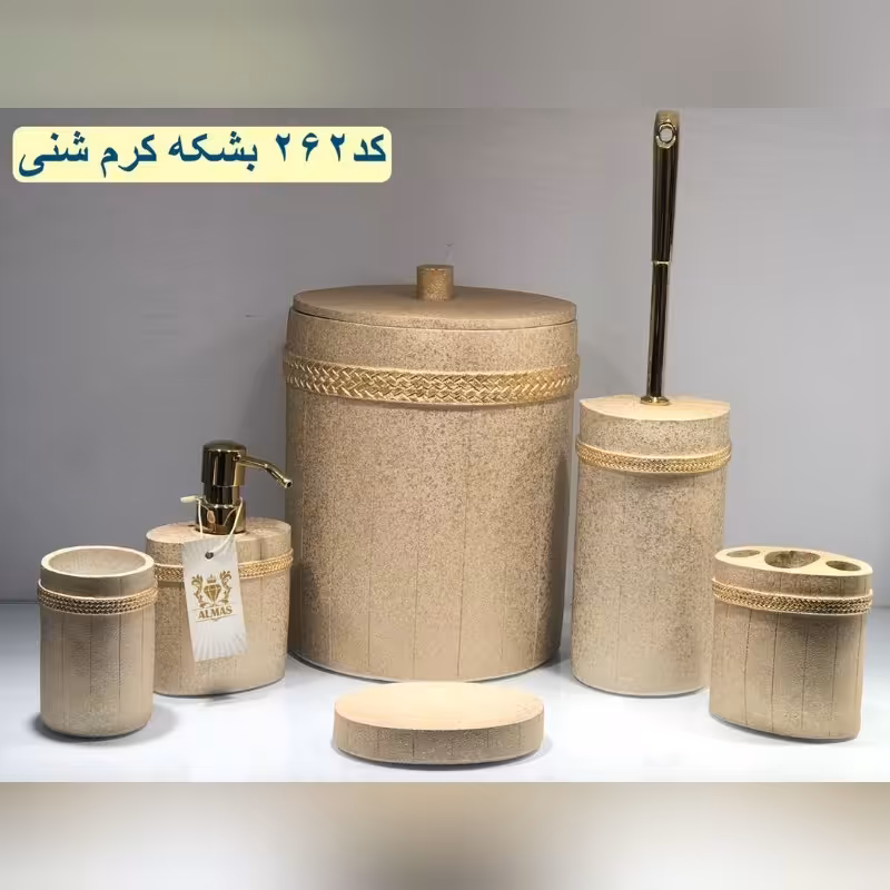 ست سرویس بهداشتی بشکه