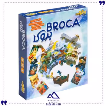 بروکا زینگو