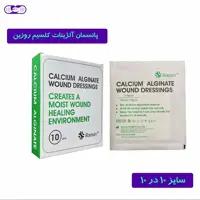 پانسمان آلژینات کلسیم روزین سایز 10 در 10