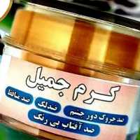 کرم جمیل