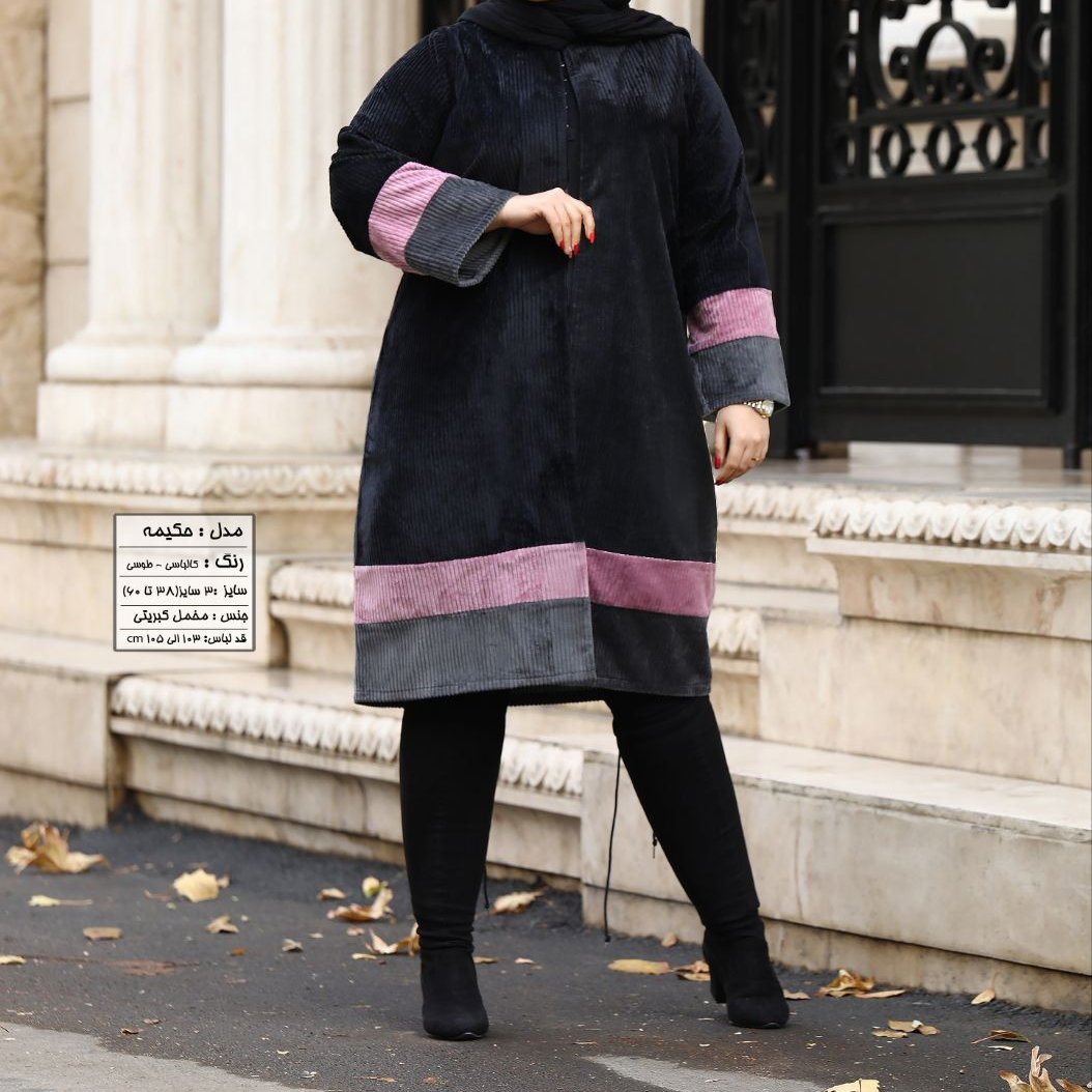 مانتو زنانه مخمل مدل حکیمه