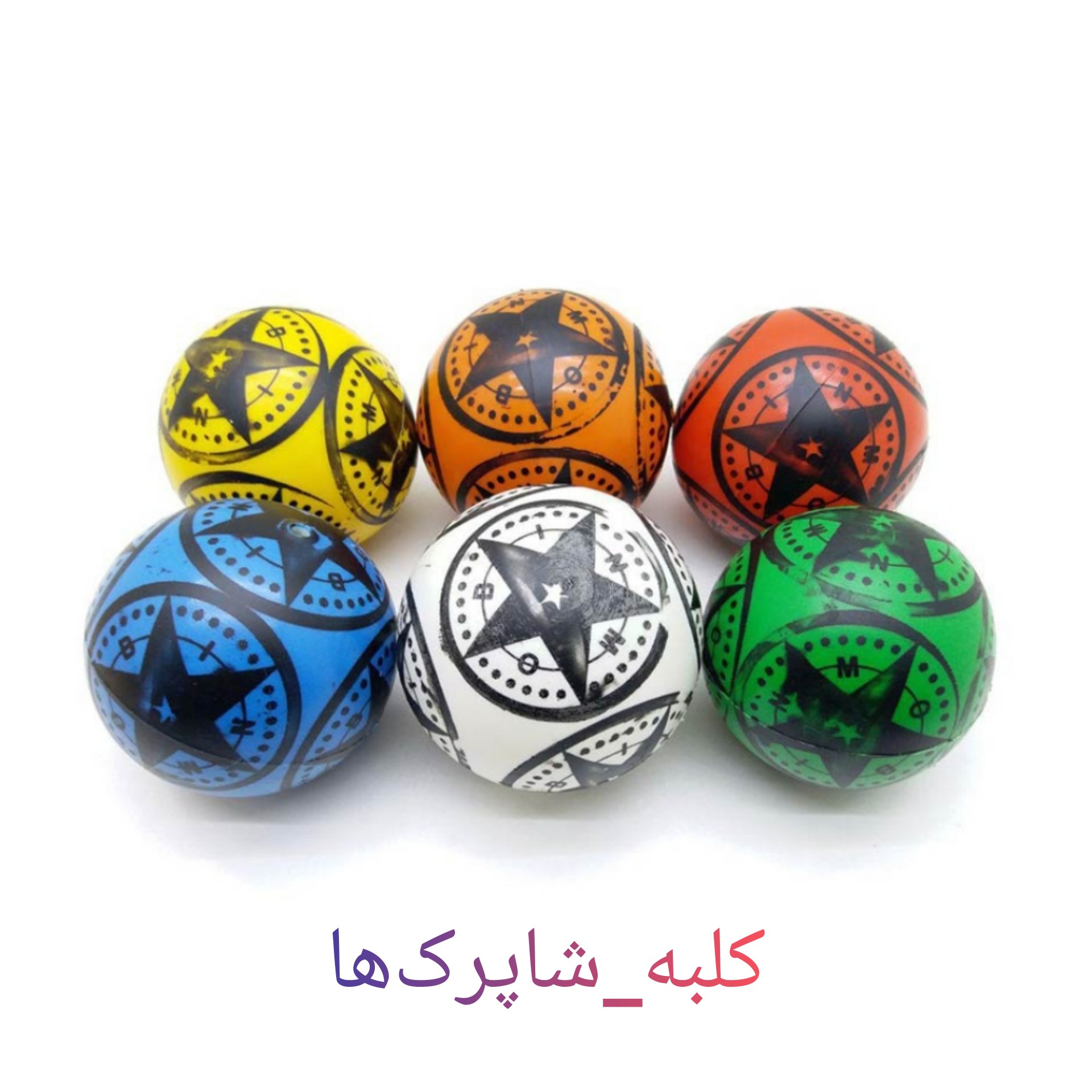 اسباب بازی توپ اسفنجی کد 183