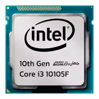 پردازنده اینتل بدون باکس Core i3-10105F