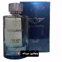 ادکلن بنجامین مردانه