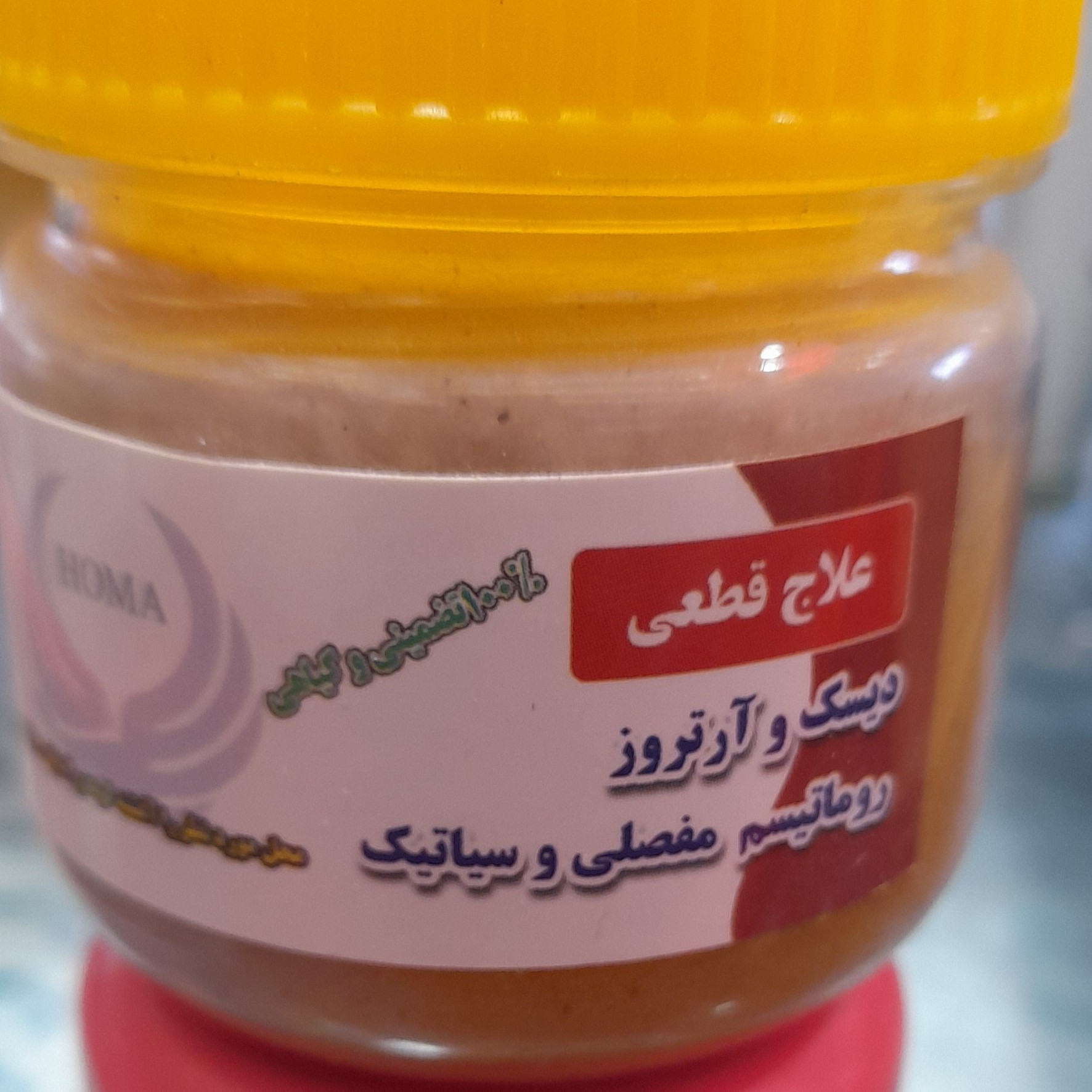 ترکیب گیاهی آرتروز