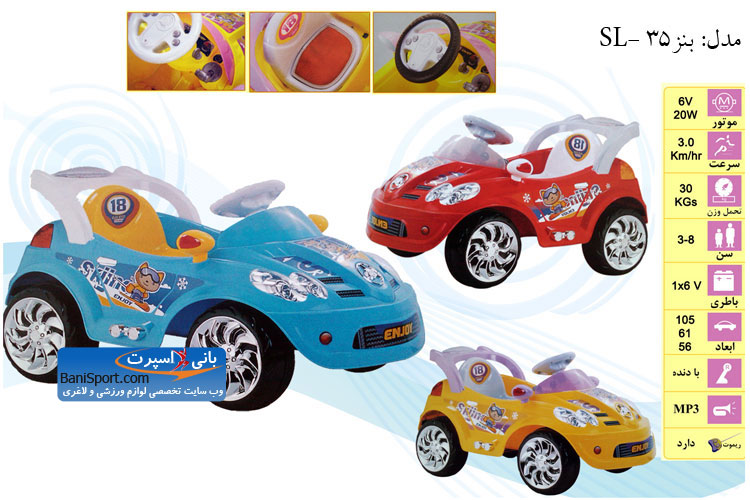 ماشین شارژی بنز SL 35