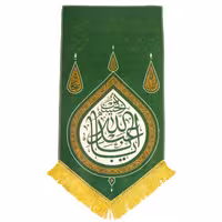 201290-بیرق مخمل خانگی 35در70 طرح یا اباعبدالله مناسب برای اعیاد و مراسم عزای حسینی و روضه های خانگی و هیئت بویژه محرم