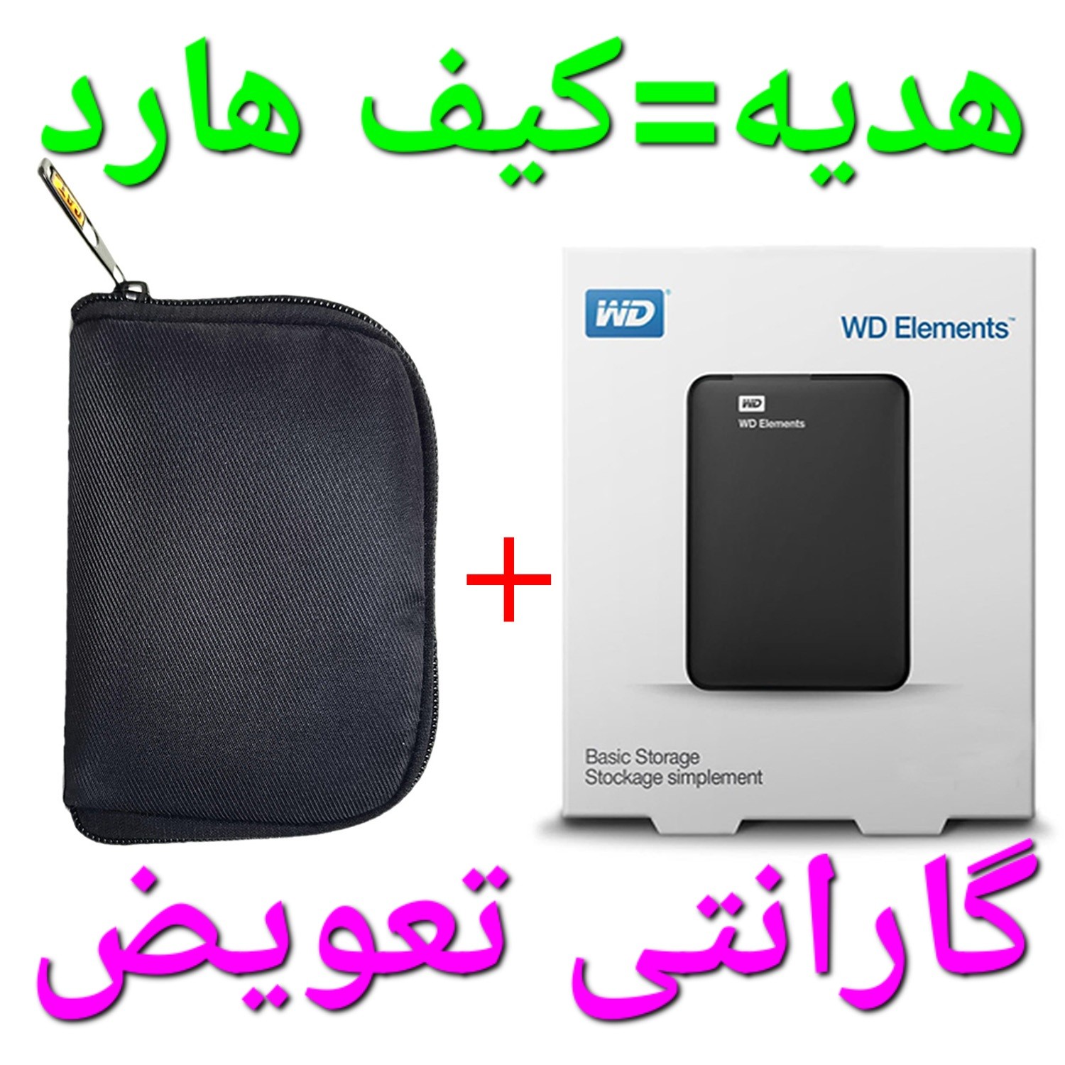 هارد اکسترنال 500گیگ وسترن دیجیتال با گارانتی 18ماهه