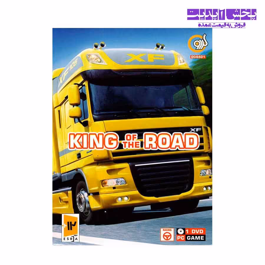 بازی KING OF THE ROAD نشر گردو