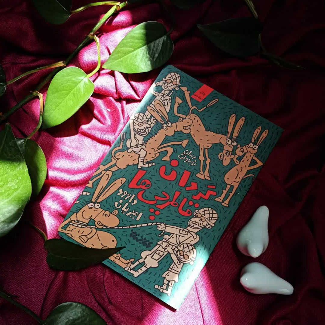 کتاب گردان قاطرچی ها