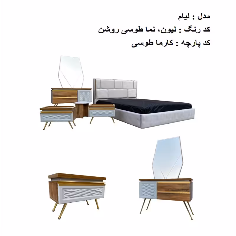 تخت خواب دو نفره به همراه لوازم مدل لیام(ارسال پس کرایه)