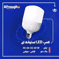 لامپ 40 وات استوانه مهتابی افروغ - فروشگاه نیک الکتریک کرمان