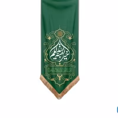 پرچم تصویری طرح کتیبه آویزی بقیه الله خیر لکم برند داریس