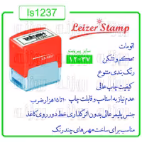 ساخت مهر لیزری اتومات  برند لیزر استامپ با کیفیت چاپ عالی سایز 12 در ‌37'میلیمتر