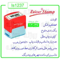 ساخت مهر لیزری اتومات  برند لیزر استامپ با کیفیت چاپ عالی سایز 12 در ‌37'میلیمتر