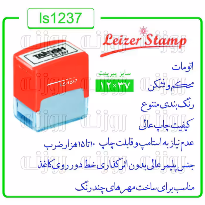 ساخت مهر لیزری اتومات  برند لیزر استامپ با کیفیت چاپ عالی سایز 12 در ‌37'میلیمتر