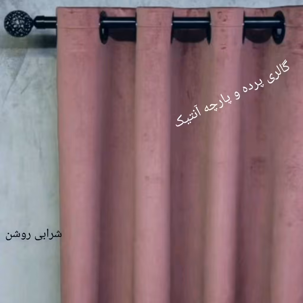 پارچه  مخمل کالیفرنیا  عرض 3متر