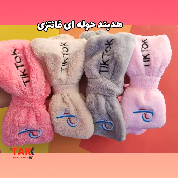هدبند حوله ای فانتزی مدل تیک تاک