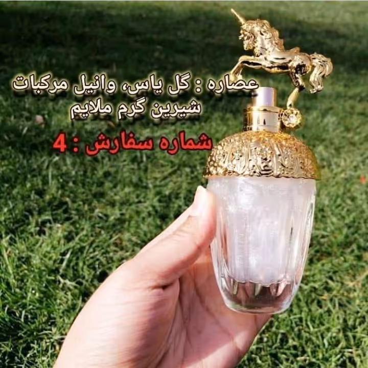 بادی اسپلش شاین دار یونیکورن کد 004 حجم 80 میلی لیتر