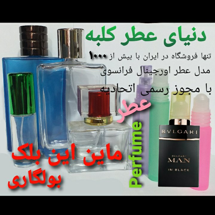 عطر ماین این بلک 5 میل