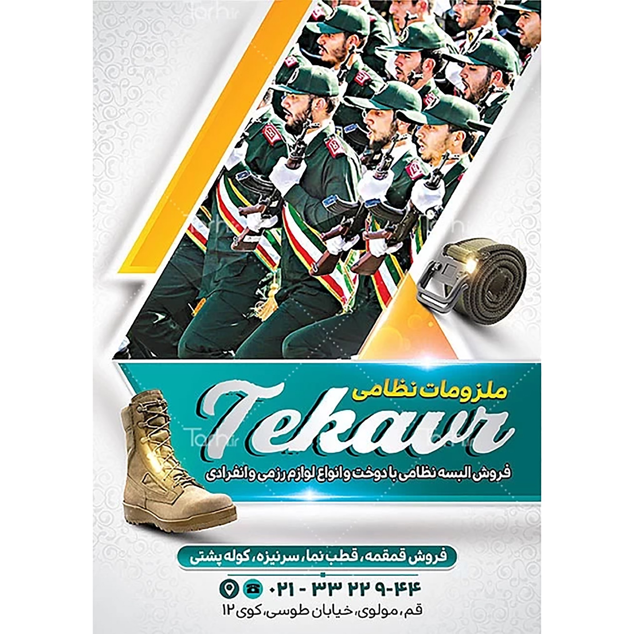 تراکت رنگی البسه -تجهیزات یک رو 80 گرم گلاسه 1000 عددی با قیمت شگفت انگیز کد 5