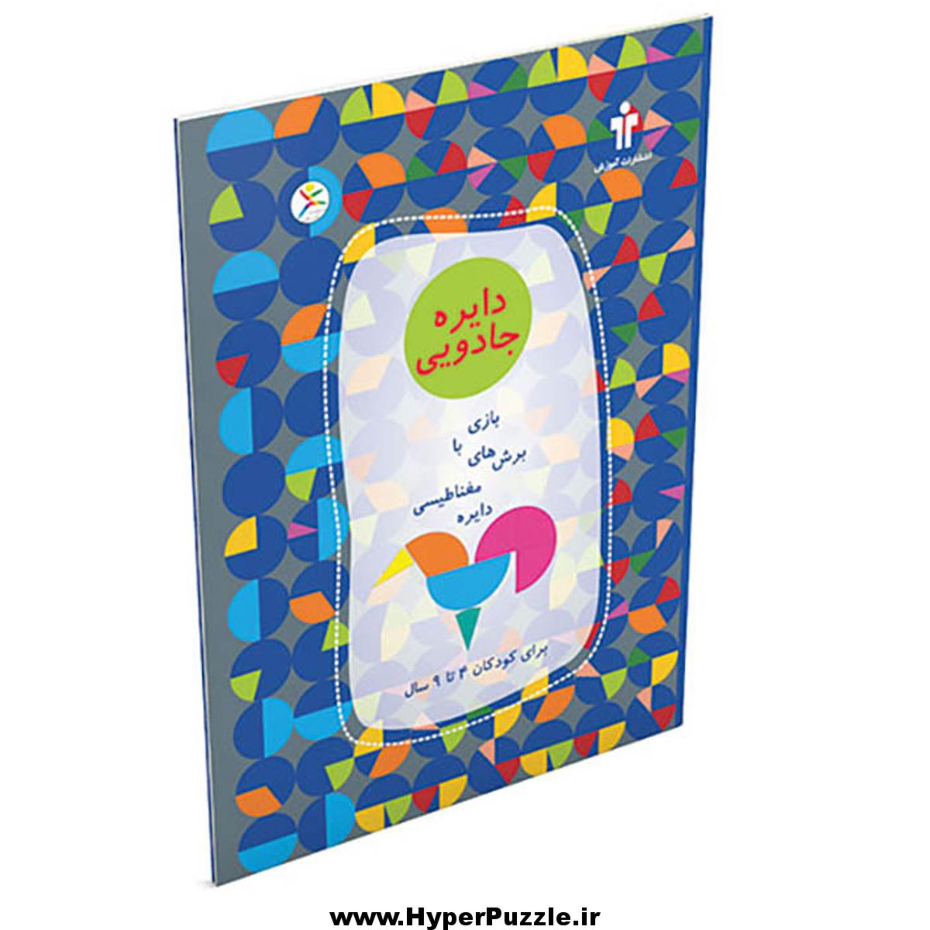 جورچین دایره جادویی مغناطیسی 