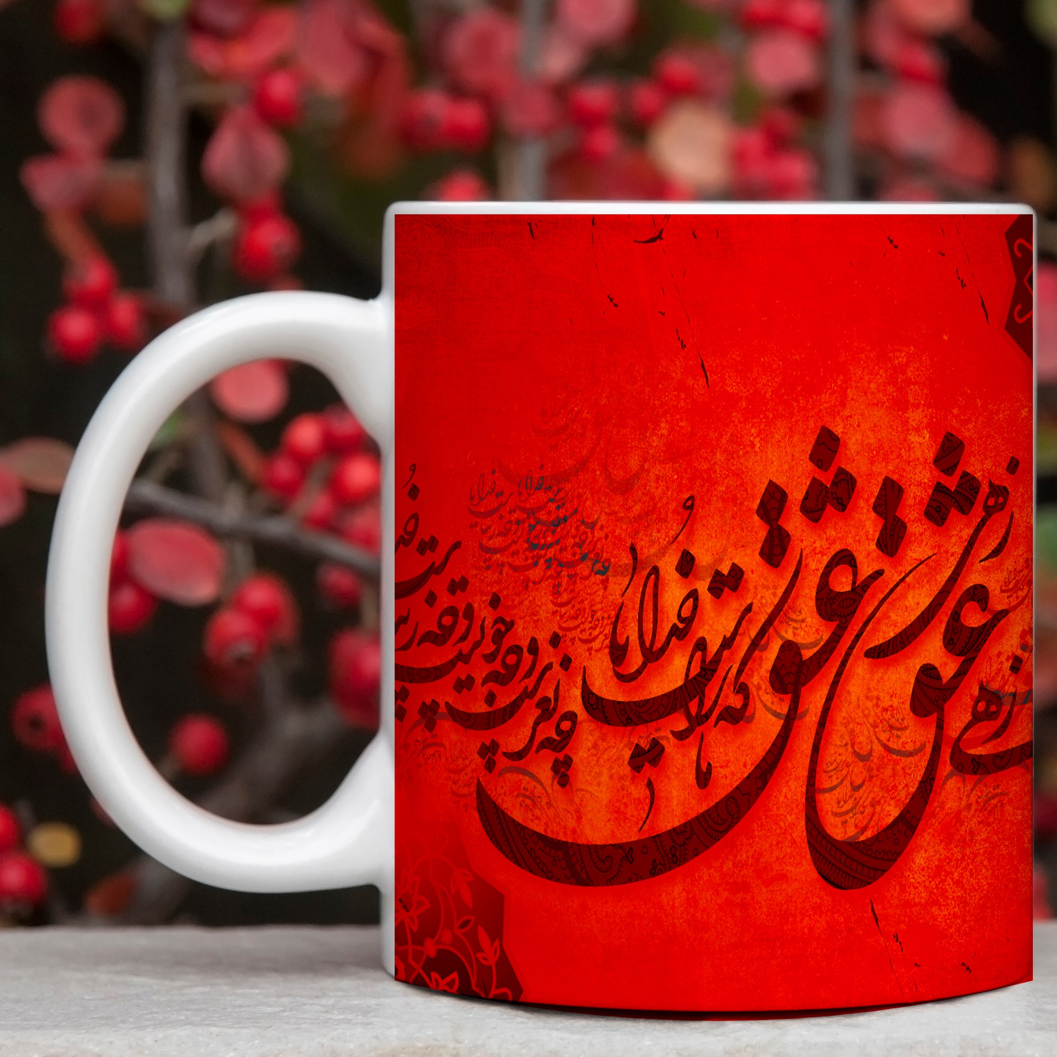 ماگ سرامیکی با شعر نعره زد عشق