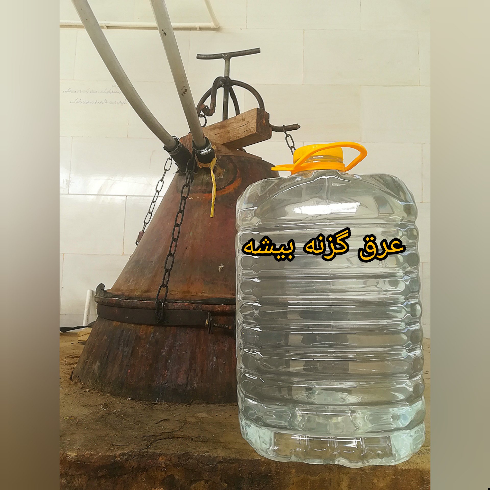 عرق گزنه با کیفیت و درجه یک(20لیتری)