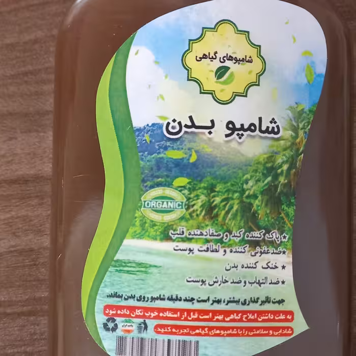 شامپو بدن 