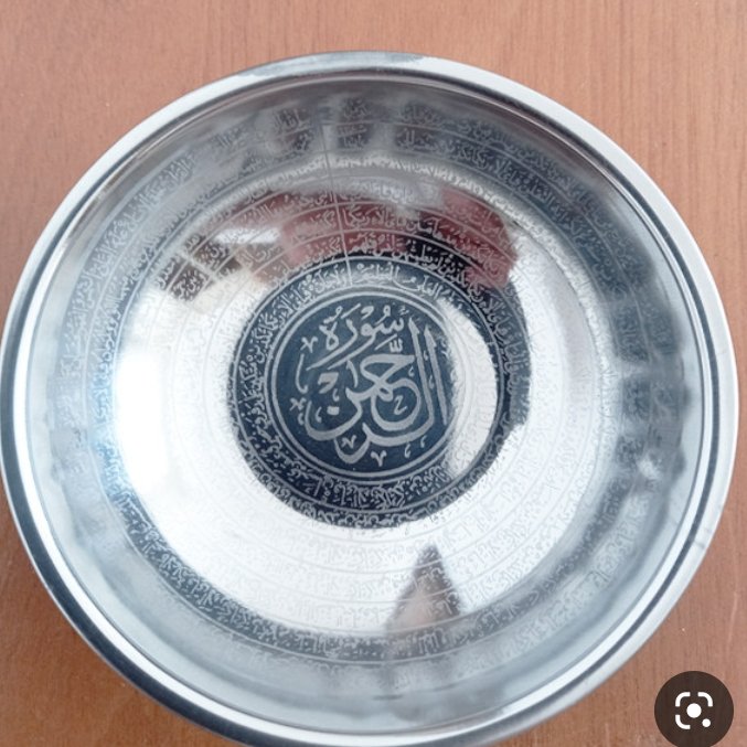 کاسه دعا استیل دعا دار سایز بزرگ الرحمن.آیت الکرسی.چهار قل