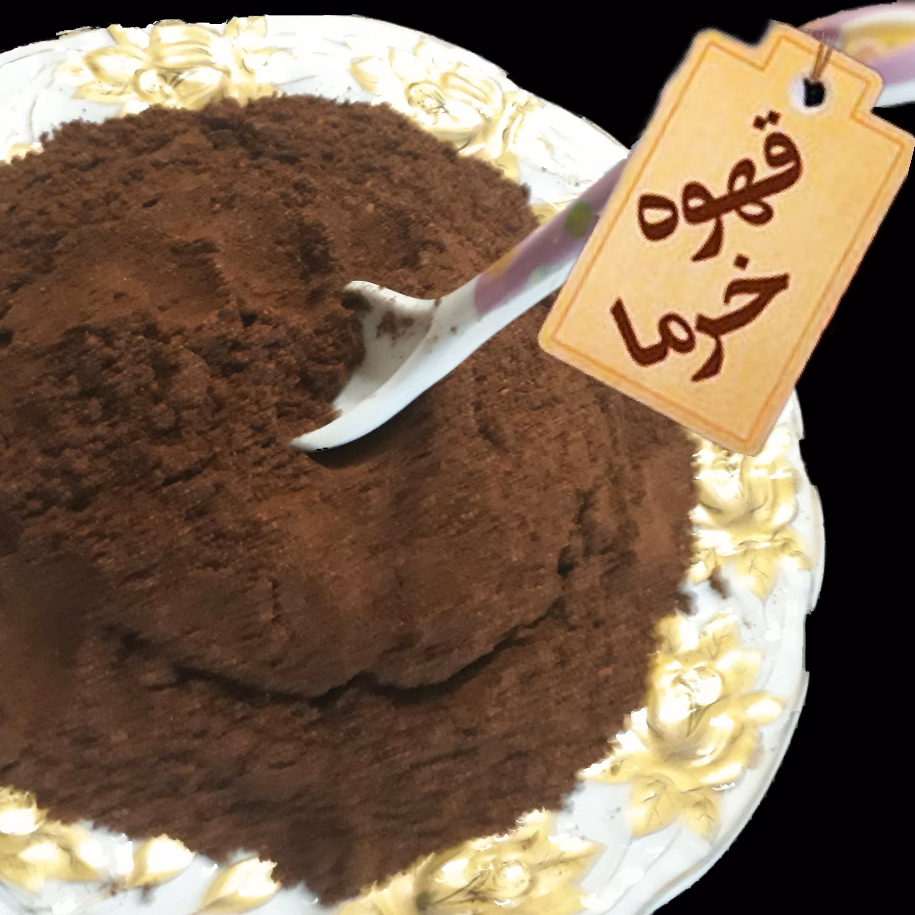 قهوه خرما 250گرم باطعم ((هل))