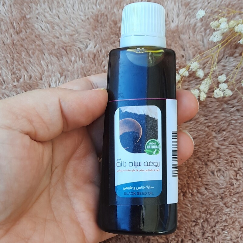 روغن سیاهدانه طبیعی (45سی سی)
